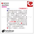 AP 韓國 ALPHA 壓克力凝膠劑 250ml B0503